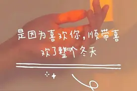 情感文案，愿余生有你图片