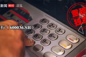 招商银行的房地产投资风险敞口有多大？|清流·金融地产图片