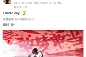 广东备战广厦！威姆斯蓄势待发，12人大名单确定图片