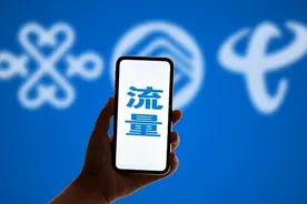 什么叫手机流量？看完文章后，就知道它到底是什么了图片