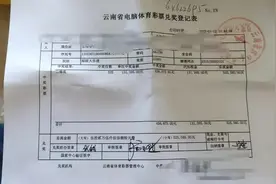 领二等奖不到20分钟，52万奖金2小时到账！昆明小伙：感觉很神奇图片