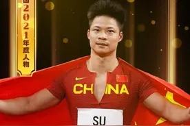 出乎意料吗？苏炳添个人入选感动中国十大人物图片