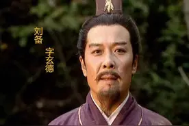 三国志中刘备的人物性格图片