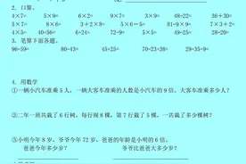 通用版！二年级数学《寒假作业》20套，替孩子收藏图片