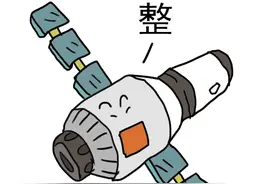 三句话整明白神舟、天宫、天问到底有啥区别？图片