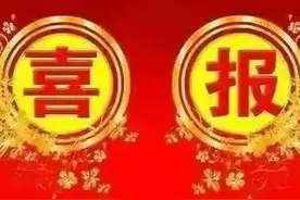 衡水中学2023年高考喜报图片