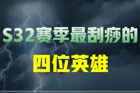 王者荣耀：四大“版本弃子”，排位上分尽量别拿，伤害太刮痧了！图片