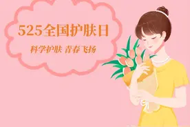 科学护肤 | 郑州七院5·25护肤日系列活动，快来get吧~图片