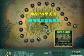 DNF：五一小游戏抄作业了！20关卡路线一览，轻松就能通关图片