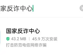这个软件不简单！赶紧自查你的手机有没有！图片