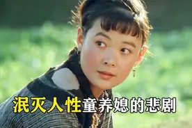 15岁少女背着5岁丈夫偷尝禁果，是一场“吃人”陋习与欲望的抉择图片