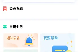 个税APP功能更新！如何申报个人养老金扣除？图片