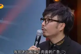 老坛酸菜面遭全网下架！汪涵评论区已沦陷，拍摄幕后曝光边吃边吐图片