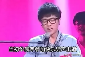 华晨宇，一夜之间，他从永远的神变成了KTV网络歌手图片
