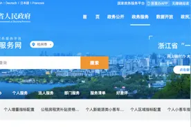 2022年2月杭州车牌摇号结果出炉！你摇中了吗？图片