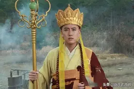 唐僧转世如来为何要消除他的记忆？不消后果更加严重？图片