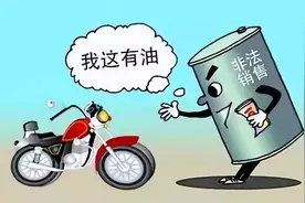 无证销售汽油涉嫌“非法经营罪”or“危险作业罪”？图片
