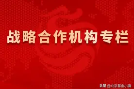 战略合作机构——国枫律师事务所图片