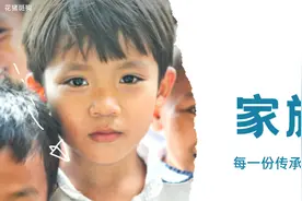 “一祖三代十八房”，你知道的家族传承故事还有哪些？图片