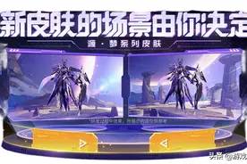 S28玲珑夺宝更新，瑶妹相框、5款传说动作返场，元歌史诗场景2选1图片