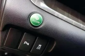 车上的“ECO”按钮是干什么的？这都不懂，车白买了！图片
