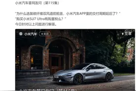 小米汽车将于本月上线漫游寻位泊车和极窄库位泊出功能图片