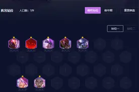 云顶：T0阵容确定，全员都是冷门，成型暴打机甲腕豪图片