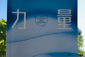 带你走进科学的呼吸课堂图片