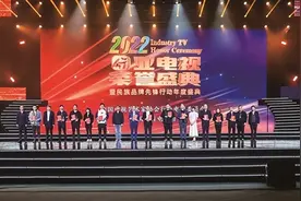 2022年度行业电视节目优秀作品创作交流活动暨行业电视荣誉盛典在佛山举行图片