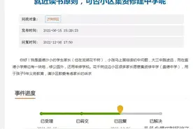 太牛了！重庆这个小区业主竟要自己建学校图片