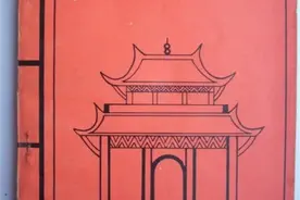农民拿出一本古书，说少了300万不卖，专家看后建议销毁图片
