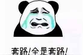 江苏徐州：上“闲鱼”做交易，小心被骗成“咸鱼”！图片