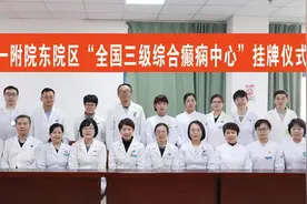 全国三级综合癫痫中心“落户”西安交大一附院东院区儿科图片