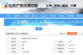 中车青岛四方公司欲退出济青高铁？股权转让价格不低于14.5亿图片