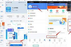 个人所得税六项扣除填写，个税退税重点图片