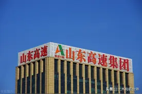 济南至临清高速公路齐河至临清勘察设计及双院制咨询评标结果公示图片