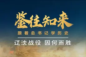 鉴往知来，跟着总书记学历史丨从一座纪念馆看克敌制胜法宝图片