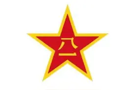 第三野战军和华东军区序列（解放战争战略决战时期）图片
