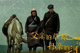 电视剧《父亲的草原母亲的河》正在热播，原声带正式上线图片
