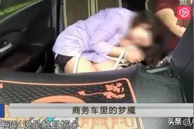 江苏男子车内迷奸400多名女性，拍下大量视频：背后产业链曝光。图片