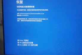 错误代码0x0000007b：你的电脑设备需要修复，该怎么处理？图片