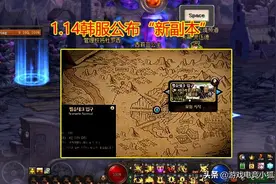 DNF：1.14韩服公布“新副本”，110版本最具价值材料，黑商已开吃图片