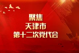 李鸿忠参加蓟州区代表团讨论：深入践行习近平生态文明思想，坚定不移推动绿色高质量发展图片
