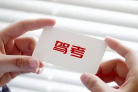 为什么越来越多的人买不起车也要去考驾照？中了这5个“圈套”图片