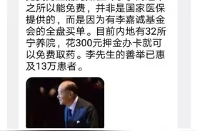 李嘉诚的宁养院/作者：邵明图片