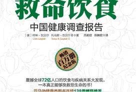 为何真相如此难得？倪师极力推荐的一本好书《救命饮食》图片