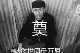 美食家老八是谁？他为什么要吃粑粑图片