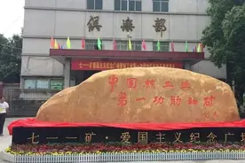 为国挖矿40载—走进“中国第一功勋铀矿”：711矿；老矿工自豪地说：有铀矿的地方就有711人图片