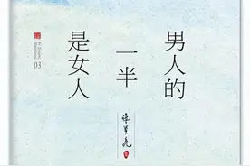 张贤亮小说|伤痕文学代表作之一：男人的一半是女人图片