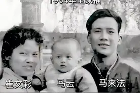 马云小时候照片引发热议：父母颜值吸睛，惊叹才华与基因完美结合图片